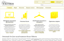 trusiki-opt.ru