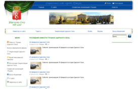 tsarselo.ru