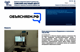 tsc.ru