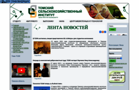 tshi.tomsk.ru