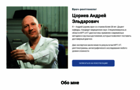 tsoriev.com