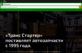 tstarter.ru
