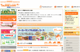 tsume.com
