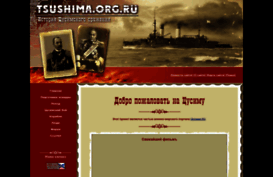 tsushima.org.ru