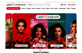 tsvetomania.ru