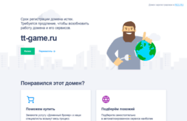 tt-game.ru