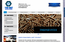 tula-fast.ru
