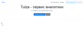 tulza.ru