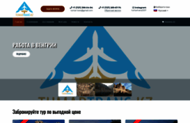 tumartrans.kz