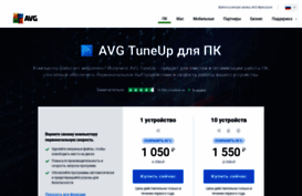 tuneup.ru