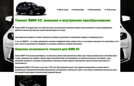 tuning-bmw-x5-e53-e70.ru