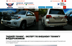 tuning-jeep.ru
