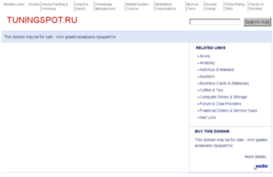tuningspot.ru
