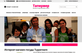 tupperware-magazine.ru