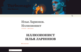 turbomagic.ru