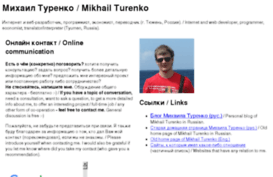 turenko.com