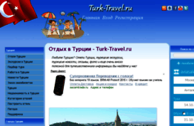 turk-travel.ru