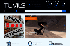 tuvils.ru