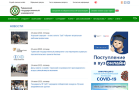 tuvsu.ru