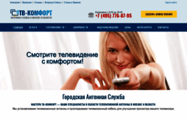 tv-comfort.ru