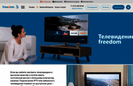 tv.freedom-vrn.ru