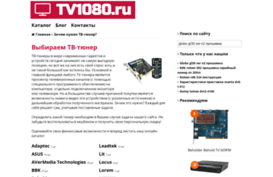 tv1080.ru