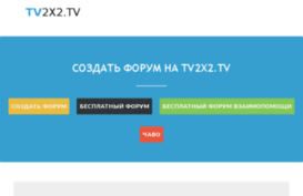 tv2x2.tv