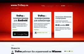 tvday.ru