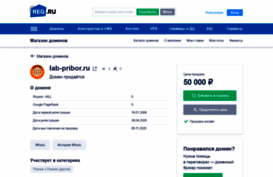 tverdomer.lab-pribor.ru