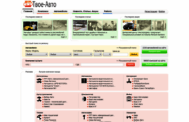 tvoe-auto.ru
