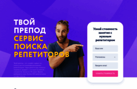 tvoiprepod.ru