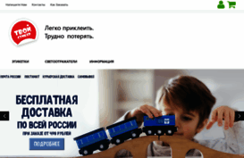 tvoistiker.ru