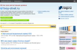 tvoy-otvet.ru
