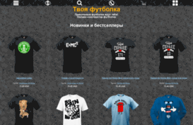tvoya-futbolka.prostoprint.com