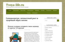 tvoya-life.ru