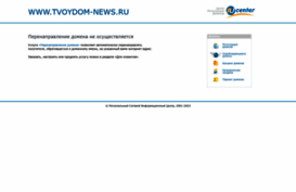 tvoydom-news.ru