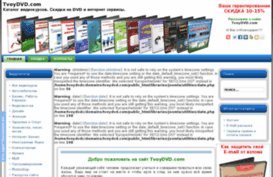 tvoydvd.com