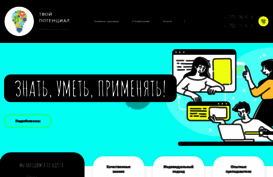 tvoypotencial.ru