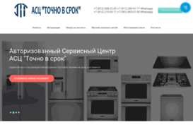 tvs-service.ru