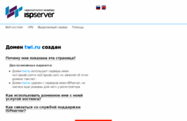 twi.ru
