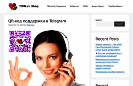 twn.ru