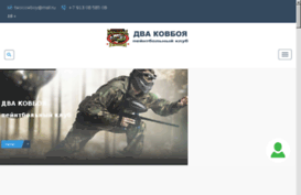 twocowboy.ru