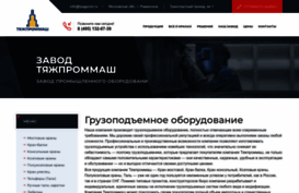 tyagprom.ru
