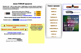 tyde.ru