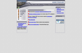 tynda.ru