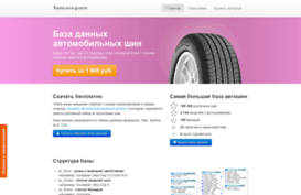 tyres.basebuy.ru