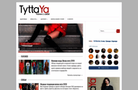 tyttaya.ru