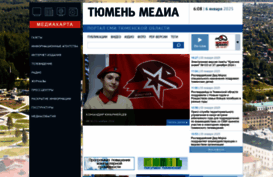 tyumedia.ru