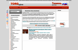 tyumen.torginform.ru
