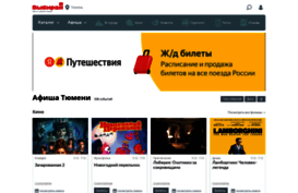 tyumen.vibirai.ru
